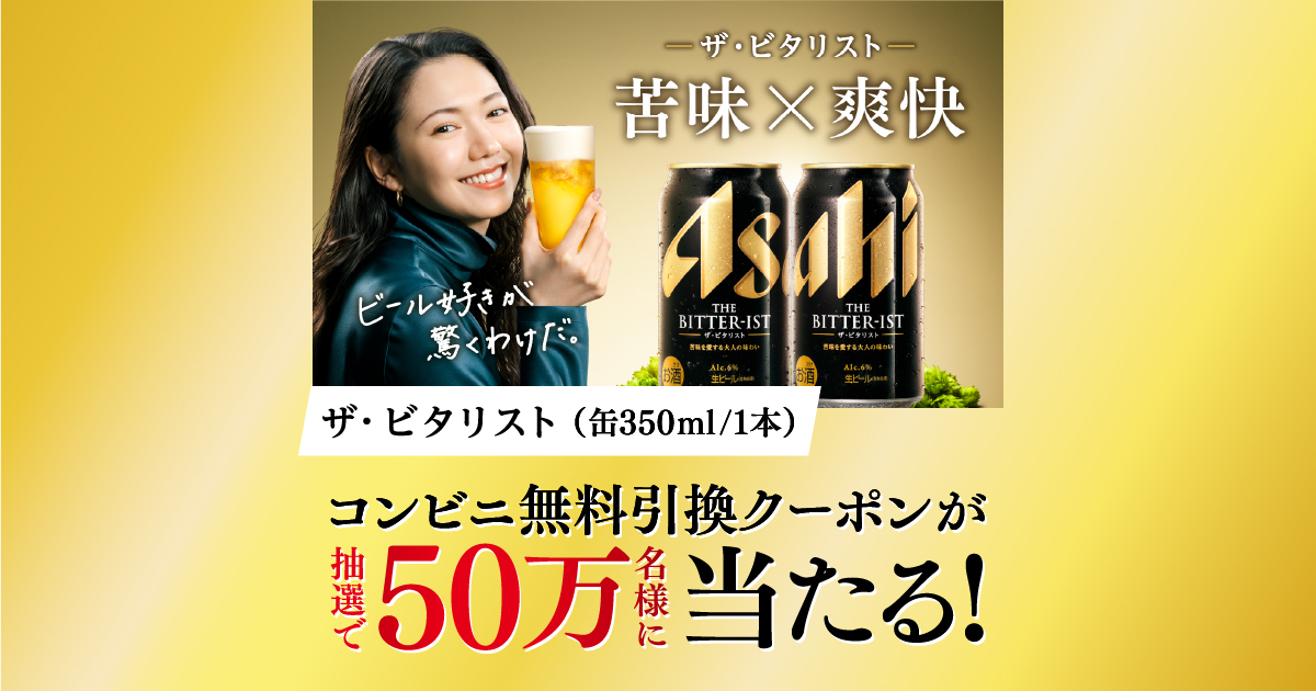 アサヒ　ビタリスト　350　48本 アサヒ 送料無料 ザ・ビタリスト 350ml×2ケース/48本 あすつく